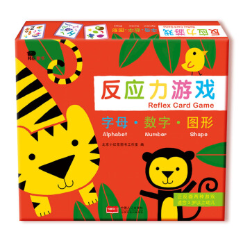 邦臣小红花·反应力游戏. 字母·数字·图形（礼盒装） [3-6岁] pdf epub mobi 电子书 下载