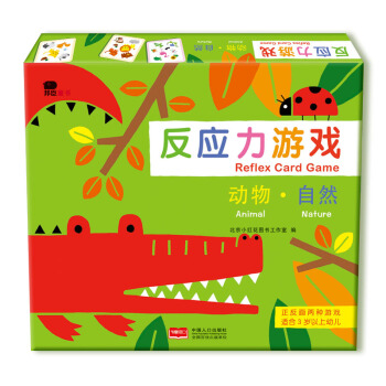 邦臣小红花·反应力游戏. 动物·自然（礼盒装） [3-6岁] pdf epub mobi 电子书 下载