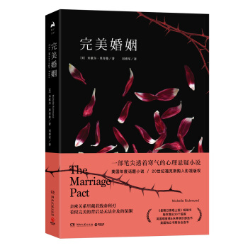 完美婚姻 pdf epub mobi 电子书 下载