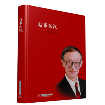 往事鈎沉(精) pdf epub mobi 電子書 下載