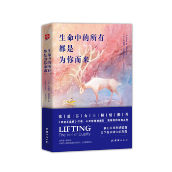 生命中的所有,都是为你而来