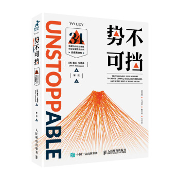 勢不可擋 34位成功的職業教練和企業傢教你如何達成高績效 pdf epub mobi 電子書 下載