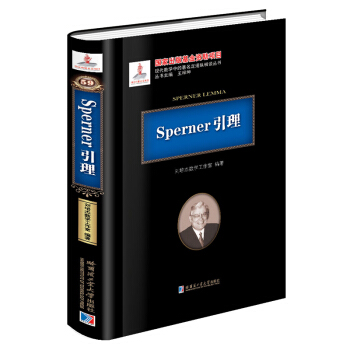 Sperner引理 pdf epub mobi 电子书 下载