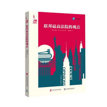 聯邦最高法院的觀點 pdf epub mobi 電子書 下載