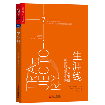 生涯线 [Trajectory: 7 Career Strategies to Take You from W] pdf epub mobi 电子书 下载