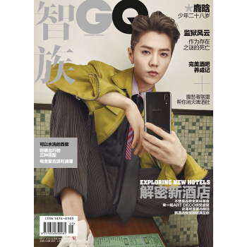 智族GQ（2018年05月号） pdf epub mobi 电子书 下载