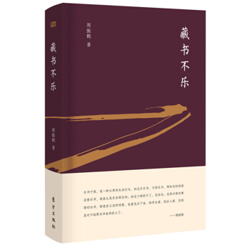 藏書不樂 pdf epub mobi 電子書 下載