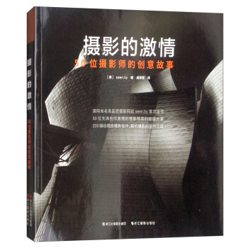 攝影的激情：50位攝影師的創意故事 pdf epub mobi 電子書 下載