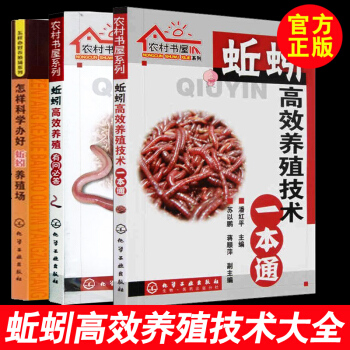 【养蚯蚓技术书】蚯蚓高效养殖技术一本通 蚯蚓养殖技术书 蚯蚓养殖书籍 养蚯蚓书籍 蚯蚓养 pdf epub mobi 电子书 下载