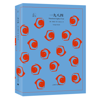 一九八四（译文40） [Nineteen Eighty-Four] pdf epub mobi 电子书 下载