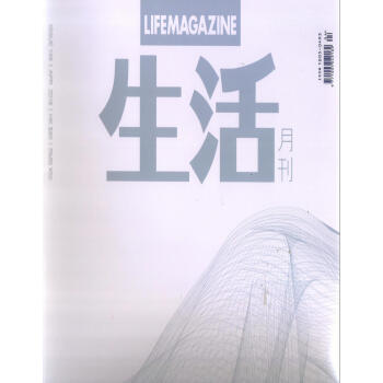 生活月刊(2018年4月刊)