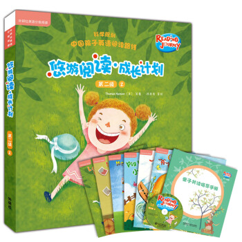 悠游阅读·成长计划 第二级2(外研社英语分级阅读)(读物6册+指导手册1册+CD光盘1张 点读版) [3-6岁] [Reading Journey] pdf epub mobi 电子书 下载