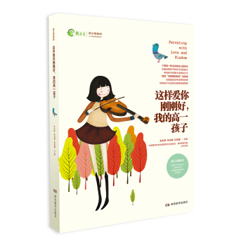 这样爱你刚刚好,我的高一孩子