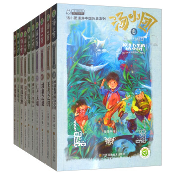 汤小团套装（套装1-32册） pdf epub mobi 电子书 下载