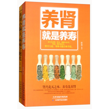 养寿，就是养好脾和胃（套装共2册） pdf epub mobi 电子书 下载