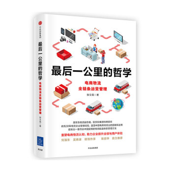 最後一公裏的哲學（京東尊享作者親筆簽名本） pdf epub mobi 電子書 下載