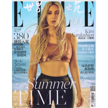 ELLE世界時裝之苑(2018年6月號)