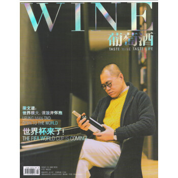 葡萄酒（2018年5月号） pdf epub mobi 电子书 下载