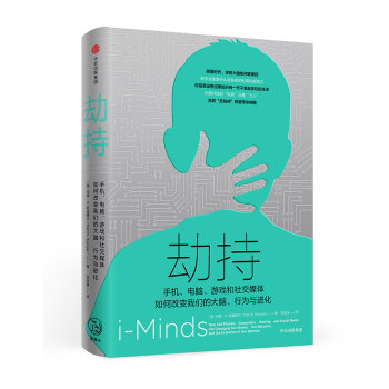 劫持 pdf epub mobi 電子書 下載