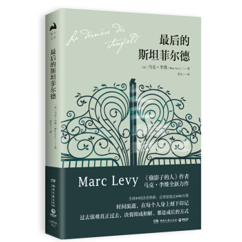 最后的斯坦菲尔德 pdf epub mobi 电子书 下载