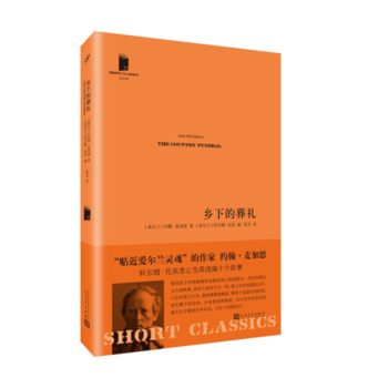 乡下的葬礼（短经典·第五辑） pdf epub mobi 电子书 下载