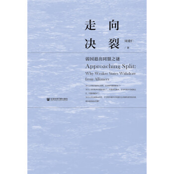 走向决裂