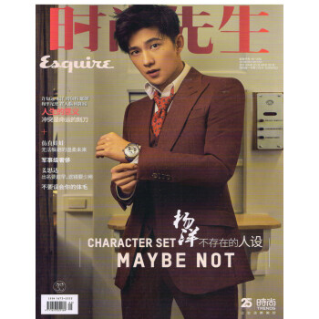 时尚先生（2018年5月号） pdf epub mobi 电子书 下载