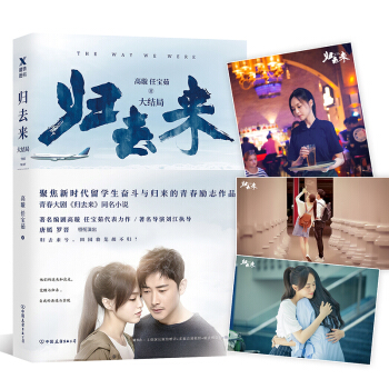 归去来 : 大结局 pdf epub mobi 电子书 下载