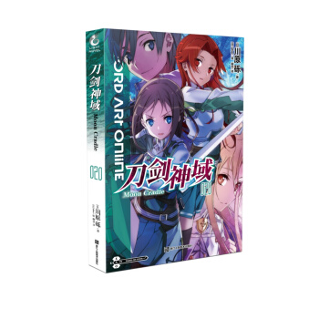刀劍神域20 pdf epub mobi 電子書 下載
