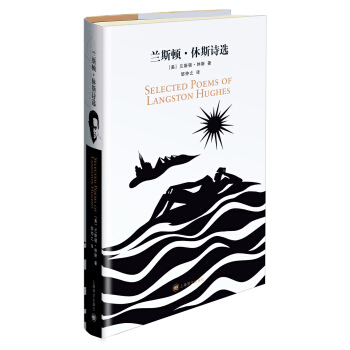蘭斯頓·休斯詩選 [Selected Poems of Langston Hughes] pdf epub mobi 電子書 下載
