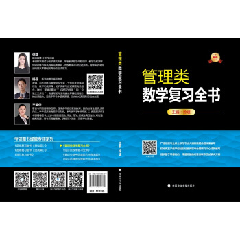 2019考研圖書管理類數學復習全書 pdf epub mobi 電子書 下載