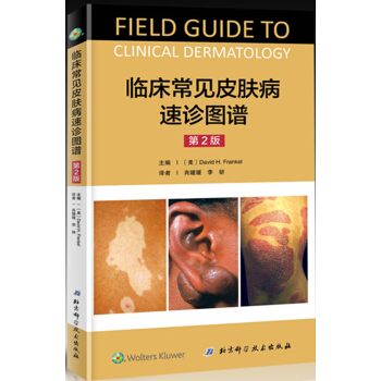 临床常见皮肤病速诊图谱 [Field Guide to Clinical Dermatology] pdf epub mobi 电子书 下载