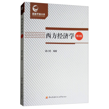 西方经济学（附形成性考核册 第3版） pdf epub mobi 电子书 下载
