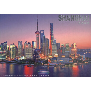 上海夜景(明信片)
