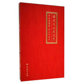 緩流總比急流寬 pdf epub mobi 電子書 下載