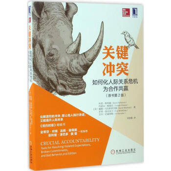 关键冲突(原书第2版) pdf epub mobi 电子书 下载