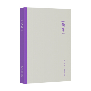 讀庫1802 pdf epub mobi 電子書 下載