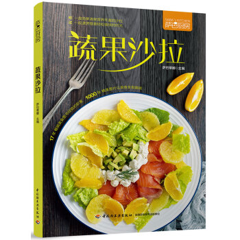 薩巴廚房·蔬果沙拉 pdf epub mobi 電子書 下載