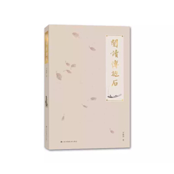 阅读傅抱石 pdf epub mobi 电子书 下载