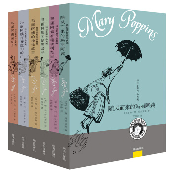 特拉芙斯作品典藏 [小學中高年級] pdf epub mobi 電子書 下載