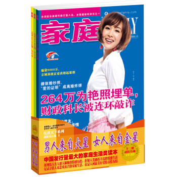 悅讀天下係列超值鑽石版11傢庭套裝（全三冊）生活 戀愛 婚姻 傢庭 pdf epub mobi 電子書 下載