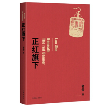 正红旗下 pdf epub mobi 电子书 下载