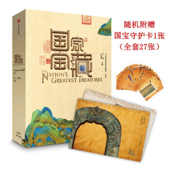 国家宝藏 pdf epub mobi 电子书 下载