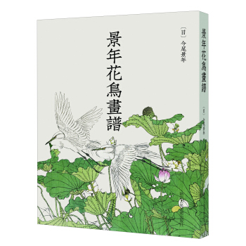 景年花鸟画谱 pdf epub mobi 电子书 下载