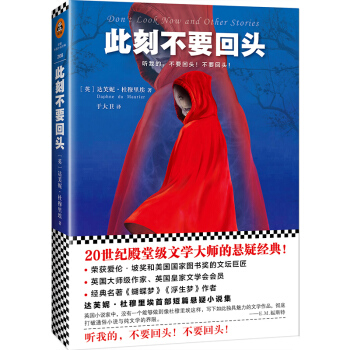此刻不要回头 pdf epub mobi 电子书 下载