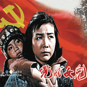 電影連環畫-黨的女兒 pdf epub mobi 電子書 下載