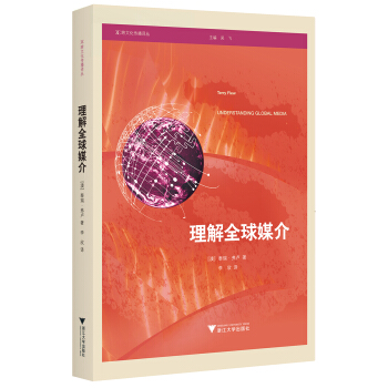 理解全球媒介/跨文化傳播譯叢 pdf epub mobi 電子書 下載