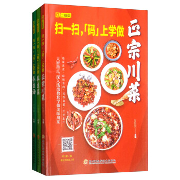 傢常菜譜大全（套裝共3冊） pdf epub mobi 電子書 下載