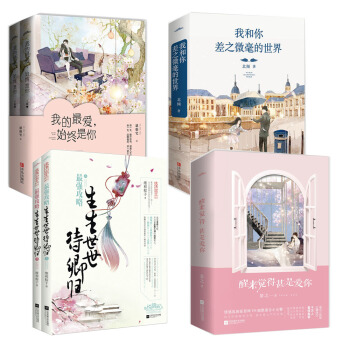 不负时光不负你（全8册） pdf epub mobi 电子书 下载