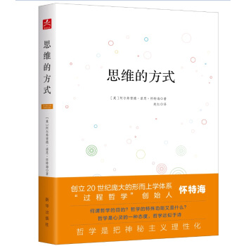 思维的方式 pdf epub mobi 电子书 下载